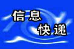 化工能源工藝品及建材產品等技術轉讓4