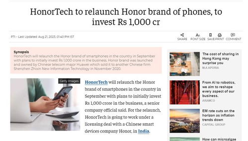 獲100 授權(quán)協(xié)議 印度榮耀科技為一家由印度100 控股的企業(yè) 計(jì)劃投資100億盧比