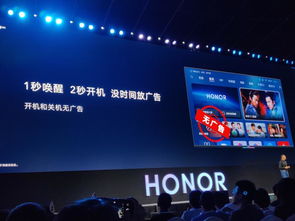 榮耀智慧屏 鴻蒙首秀，定義智慧生活新起點
